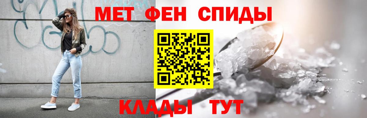 Амфетамин Premium Сосновый Бор