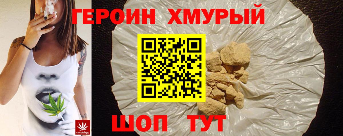 Сосновый Бор  Героин VHQ  Вход с VPN 
