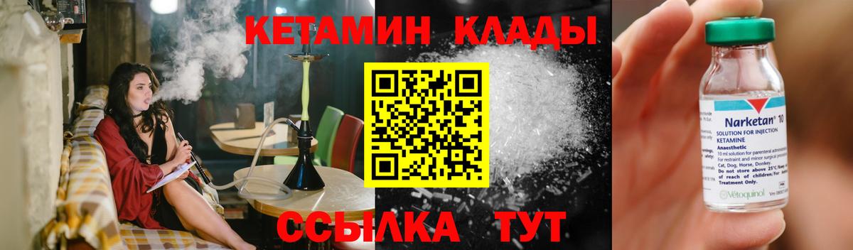 КЕТАМИН VHQ  КЕТАМИН ketamine  Вход с VPN  Сосновый Бор 