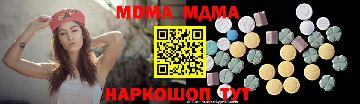 Сосновый Бор  MDMA  Вход с VPN  MDMA Molly  МДМА Molly 