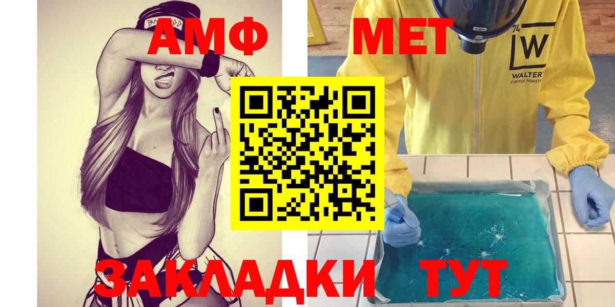 МЕТАМФЕТАМИН мет Сосновый Бор