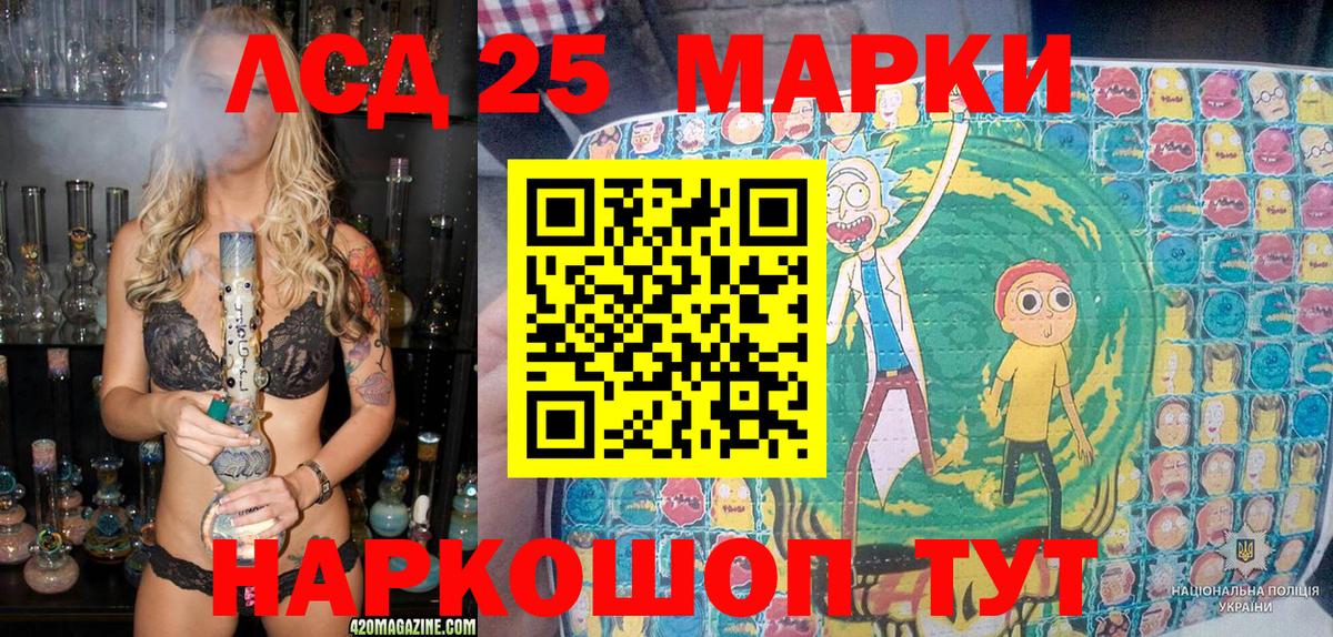 Марки N-bome 1,5мг Сосновый Бор