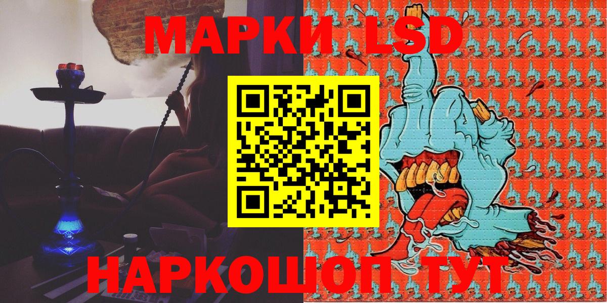 Сосновый Бор  Марки 25I-NBOMe 1,8мг  Наркотические марки  Вход с VPN 