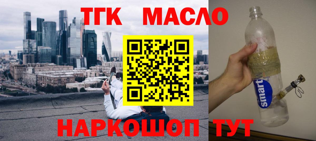 Дистиллят ТГК жижа  Дистиллят ТГК концентрат  где купить   Вход с VPN  Сосновый Бор 