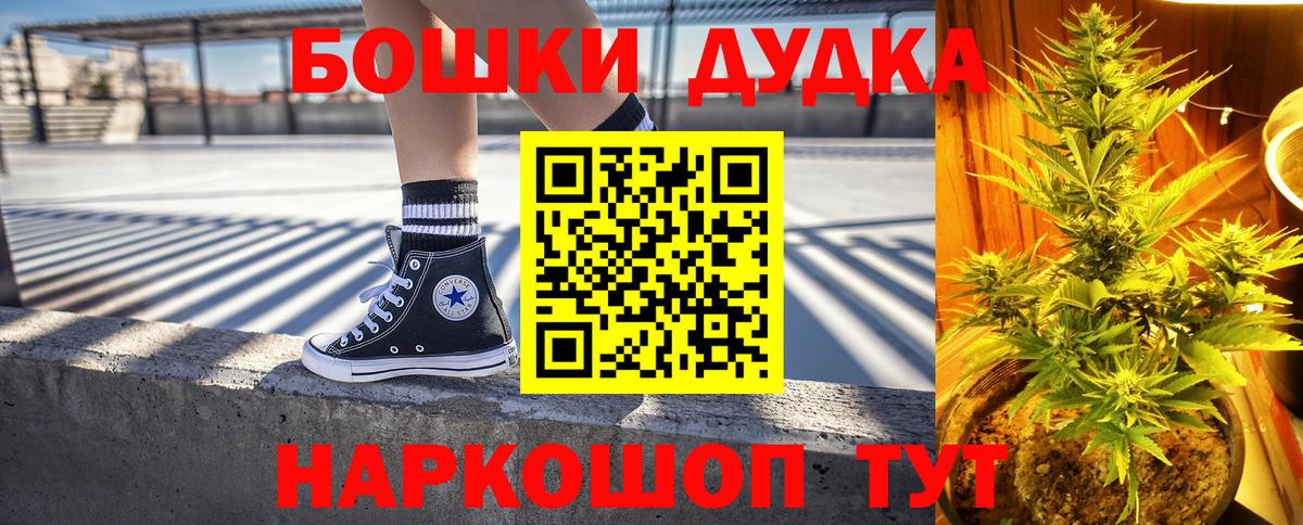 Бошки Шишки THC 21%  Вход с VPN  Бошки Шишки конопля  Сосновый Бор 